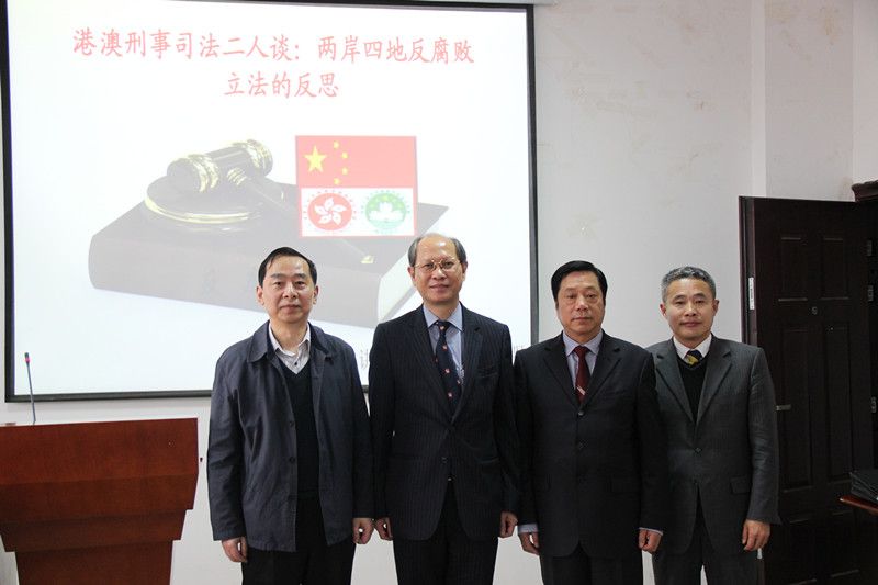 免费av影片
举行“港澳刑事免费av影片
学术周”系列讲座
