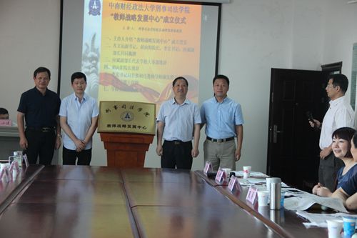 免费av影片
隆重举办“教师战略发展中心”揭牌仪式