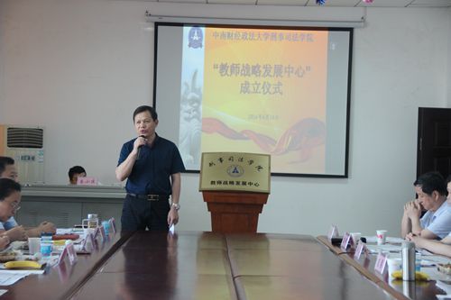 免费av影片
隆重举办“教师战略发展中心”揭牌仪式