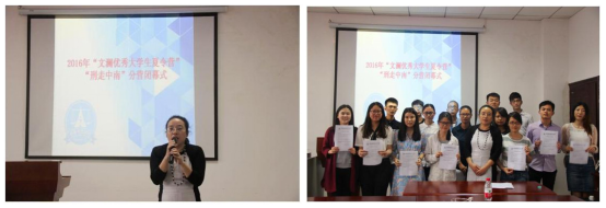 2016年“文澜优秀大学生夏令营”—免费av影片
“刑走中南”分营活动顺利举办