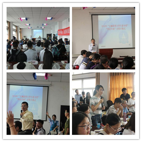 2016年“文澜优秀大学生夏令营”—免费av影片
“刑走中南”分营活动顺利举办