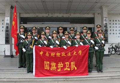 免费av影片
国旗护卫队应邀参加中南民族大学“铸魂中华,青春激越——纪念‘一二·九’抗日救亡爱国运动”活动