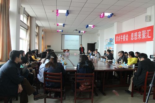 我院第24期“学术午餐会”圆满落幕