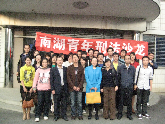 我院“南湖青年刑法沙龙”赴洪山街免费av影片
所开展社区矫正调研活动